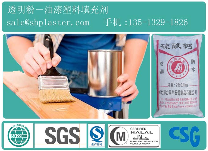 Supferfine calcium sulfate